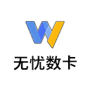 无忧数卡 Logo