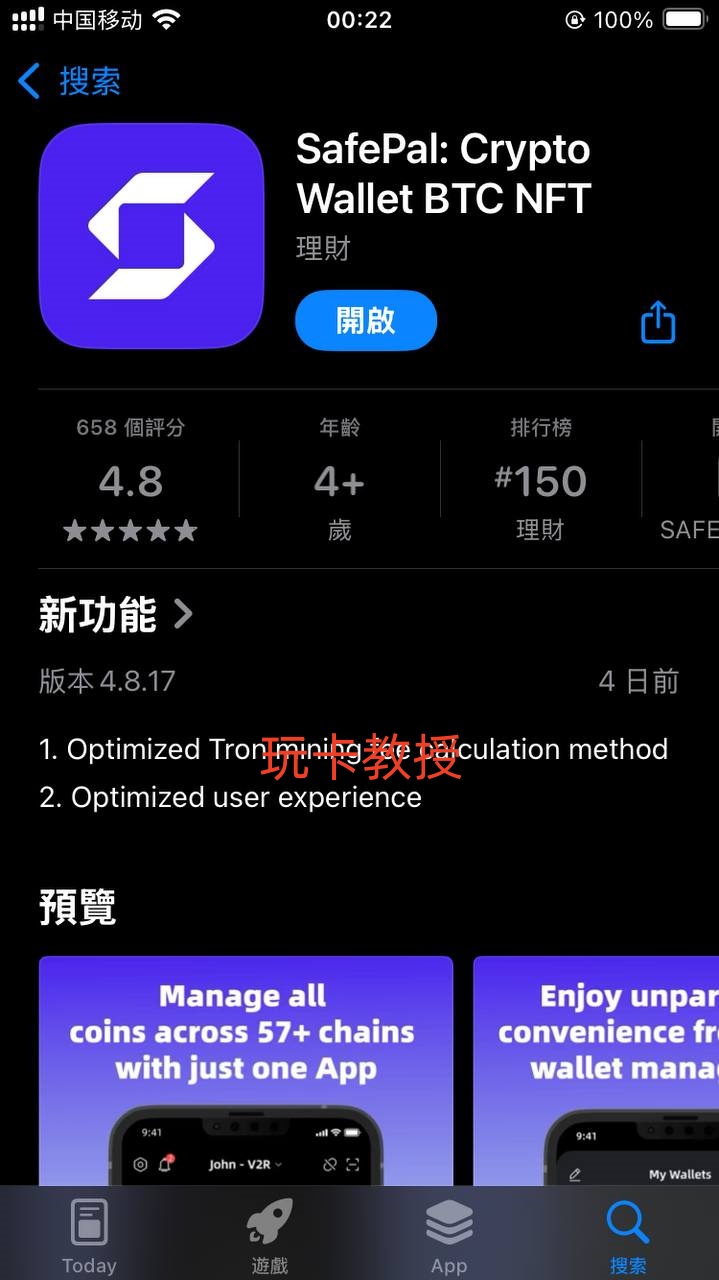 SafePal免费领取一个X1冷钱包,并提供Fiat24的欧洲iban和万事达借记卡