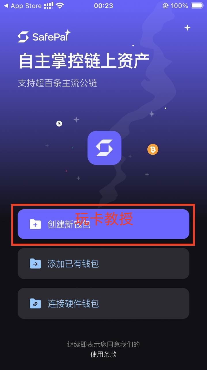 SafePal免费领取一个X1冷钱包,并提供Fiat24的欧洲iban和万事达借记卡