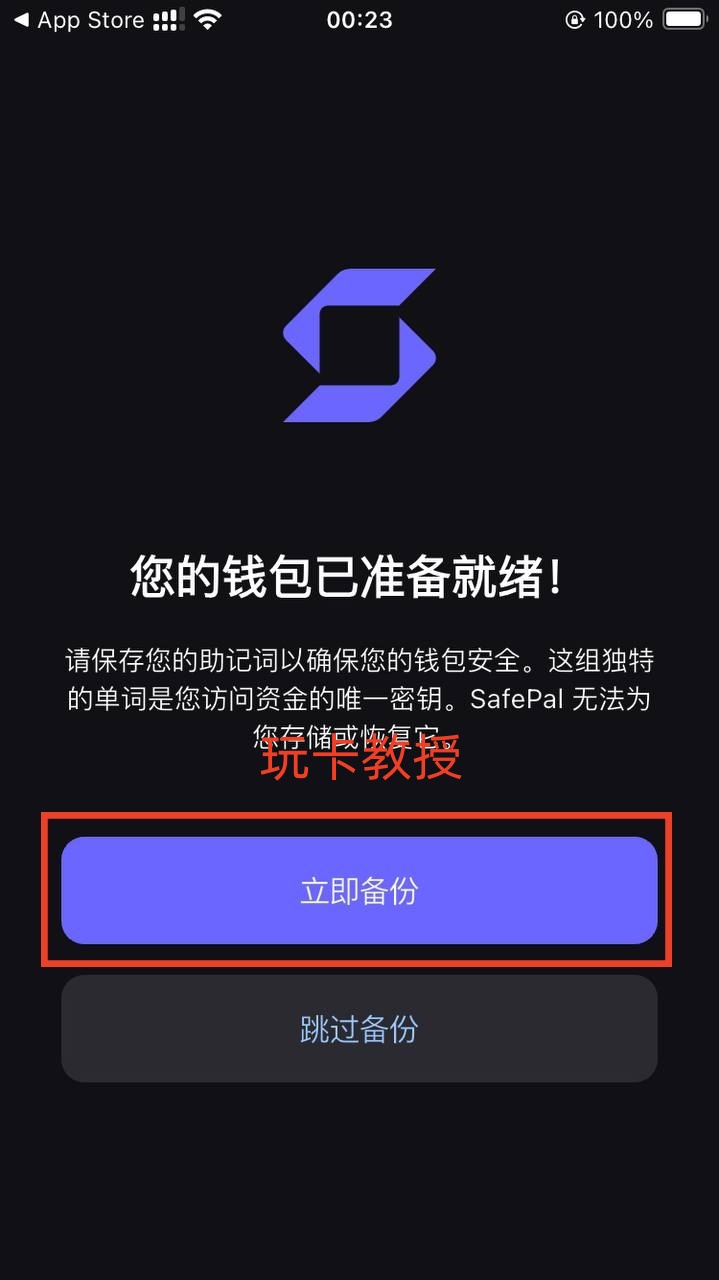 SafePal免费领取一个X1冷钱包,并提供Fiat24的欧洲iban和万事达借记卡