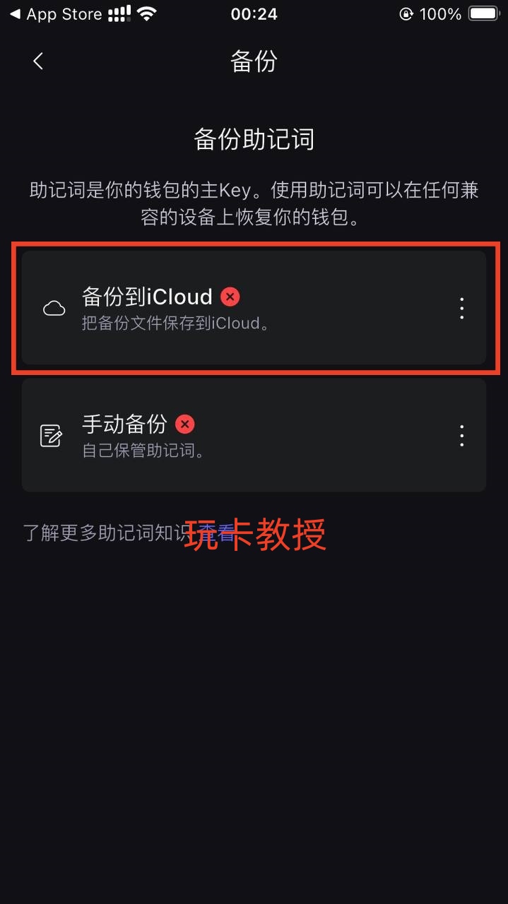 SafePal免费领取一个X1冷钱包,并提供Fiat24的欧洲iban和万事达借记卡