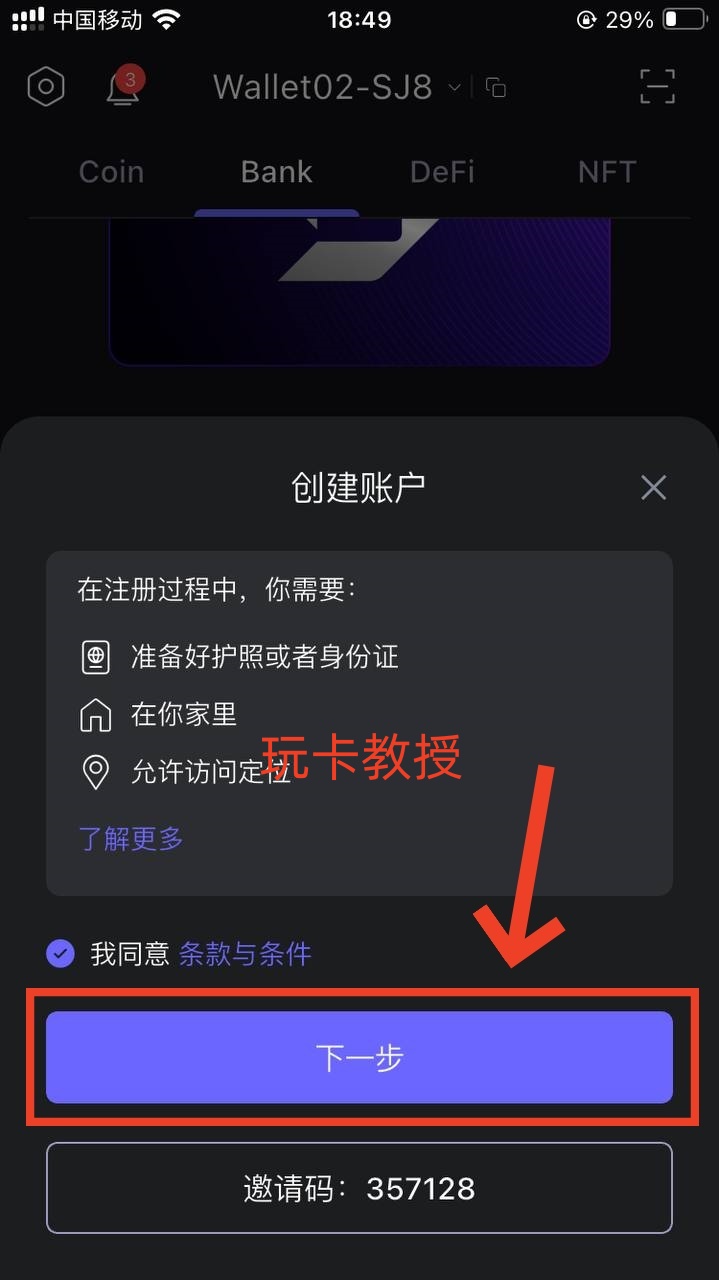 SafePal免费领取一个X1冷钱包,并提供Fiat24的欧洲iban和万事达借记卡