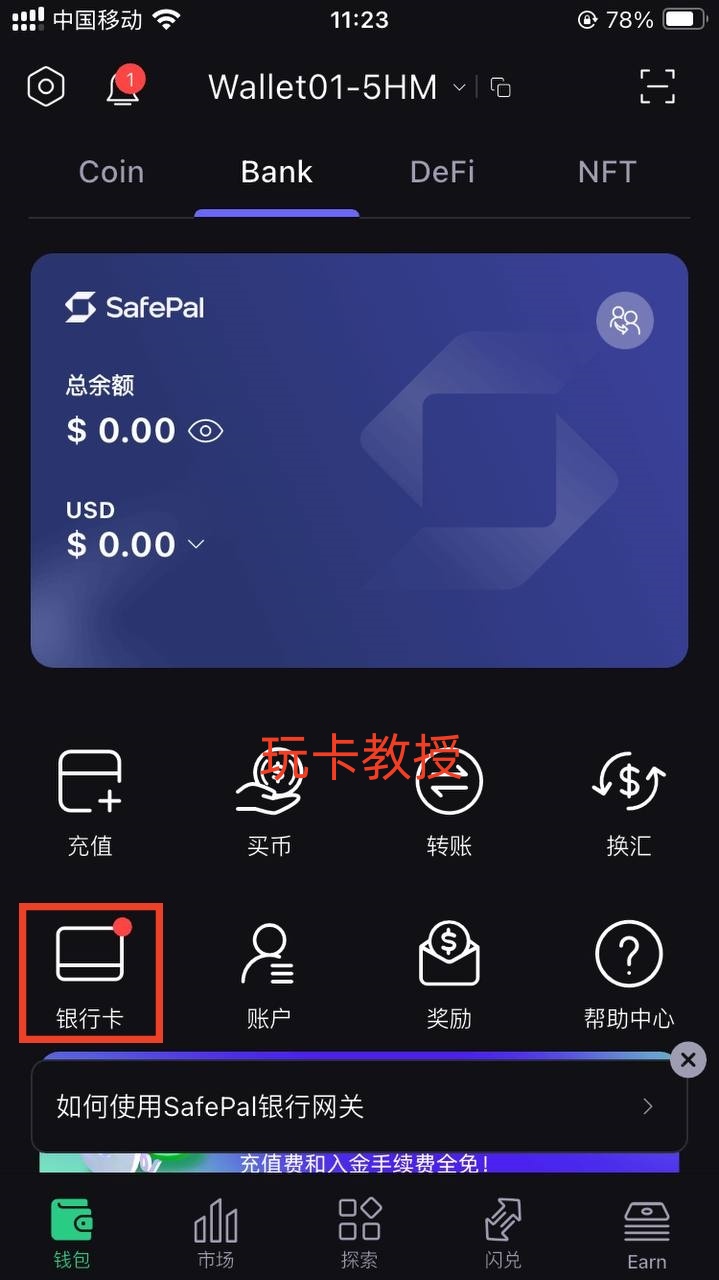 SafePal免费领取一个X1冷钱包,并提供Fiat24的欧洲iban和万事达借记卡