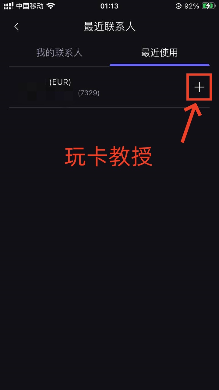 SafePal免费领取一个X1冷钱包,并提供Fiat24的欧洲iban和万事达借记卡