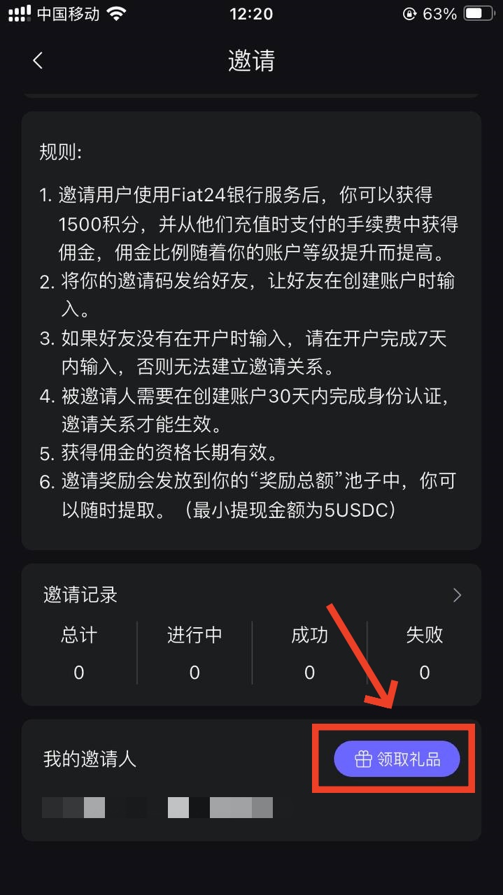 SafePal免费领取一个X1冷钱包,并提供Fiat24的欧洲iban和万事达借记卡