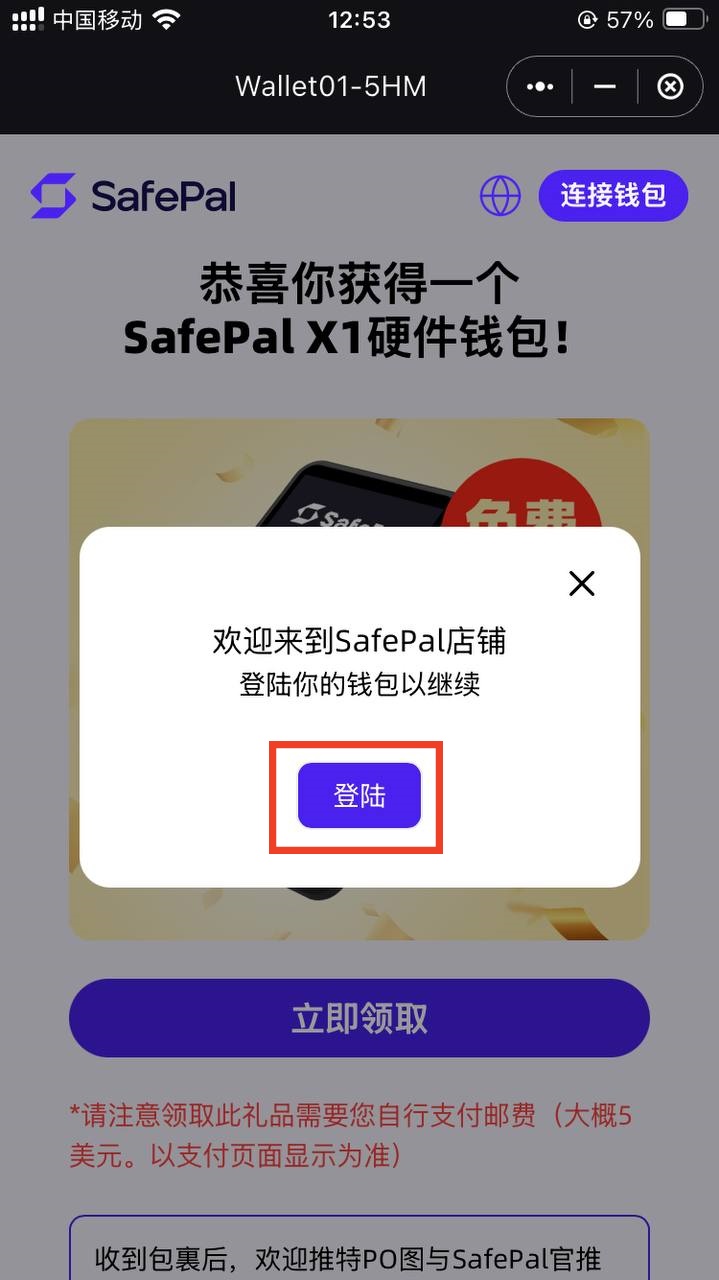 SafePal免费领取一个X1冷钱包,并提供Fiat24的欧洲iban和万事达借记卡