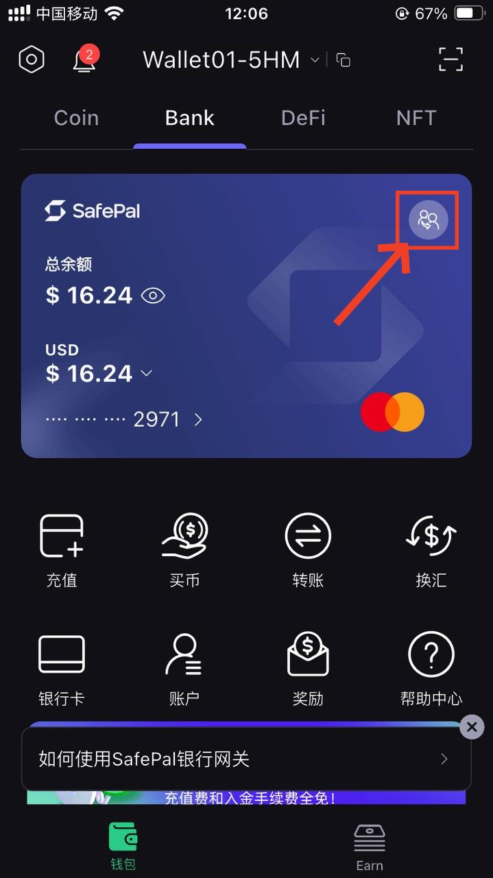 SafePal免费领取一个X1冷钱包,并提供Fiat24的欧洲iban和万事达借记卡